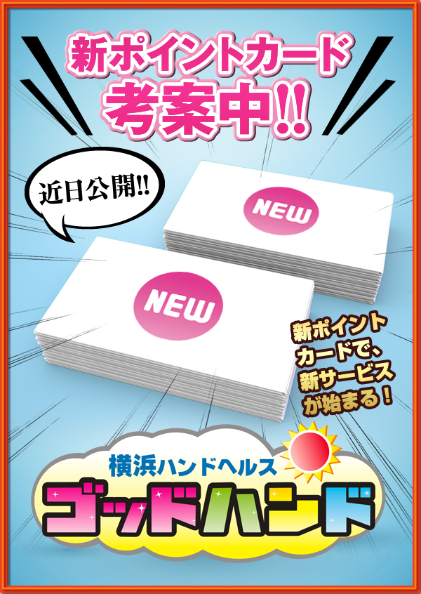 ポイントカード